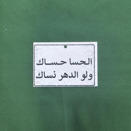 أستكر علاق