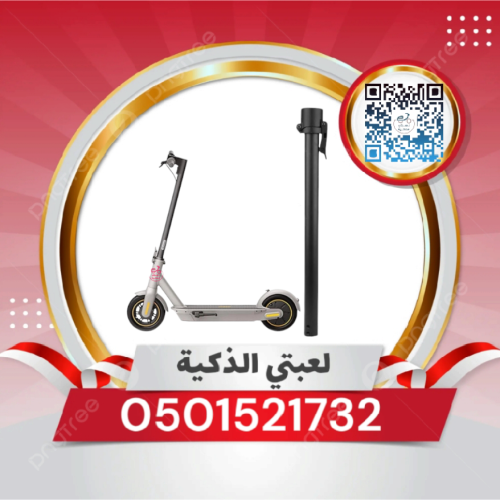 عمود سكوتر ماكس