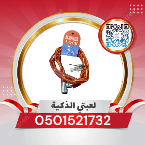قفل سيكل سلسله قوي
