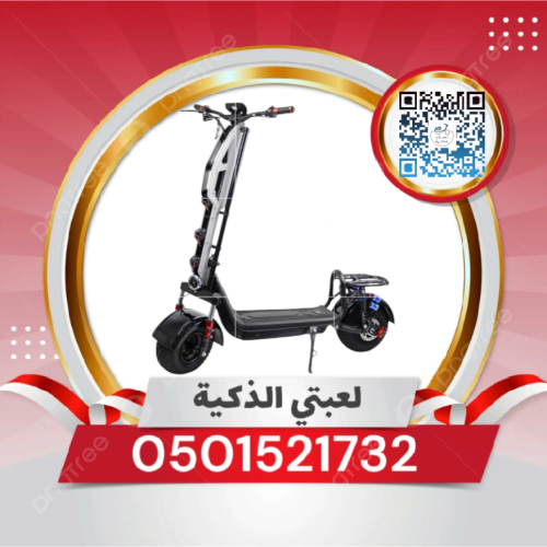 سكوتر كهربائي للكبار هارلي برو ماكس 48v 2000w