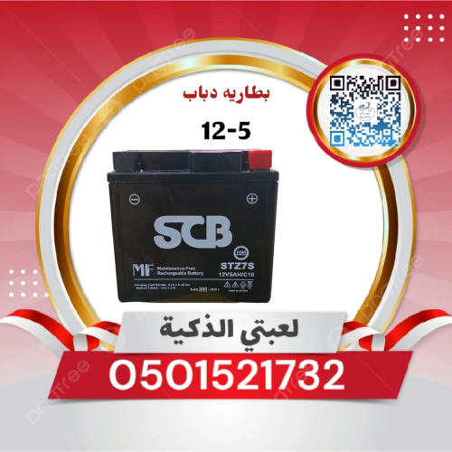 بطاريه دباب 12_5