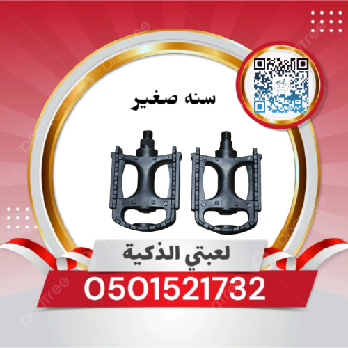 بيذره سنه صغير