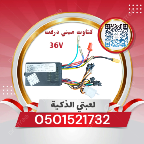 كتاوت ميني درفت