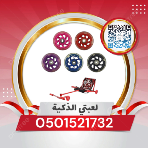 كفر سكوتر ركل