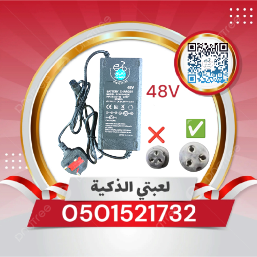 شاحن سكوتر 48ڤولت راس كبير أصلي 2أمبير