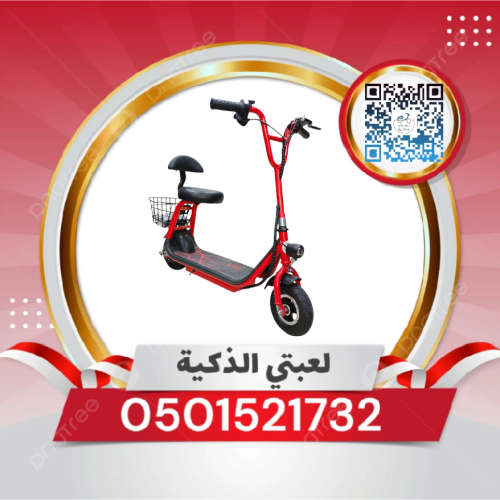سكوتر ابو سله مني 2024