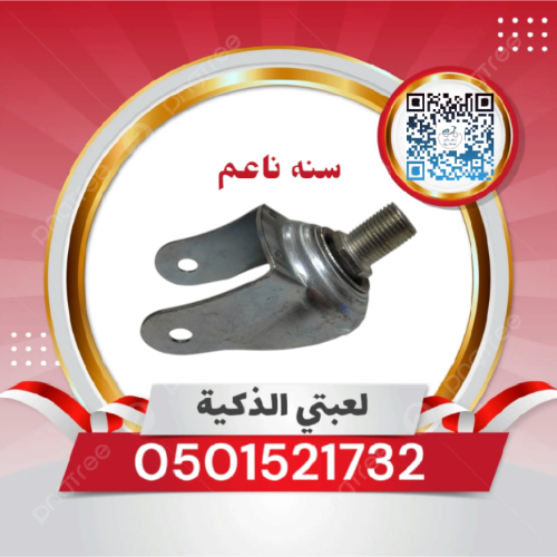 قاعده سكوتر بدون كفر