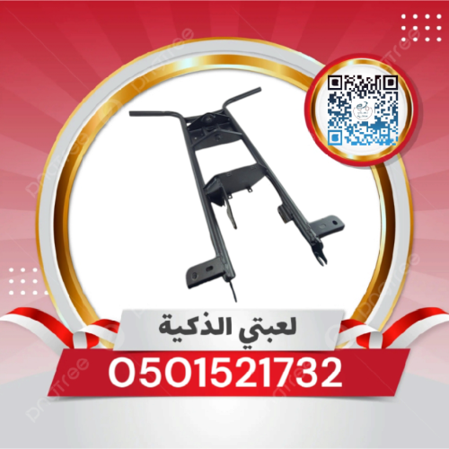 مقود سكوتر درفت