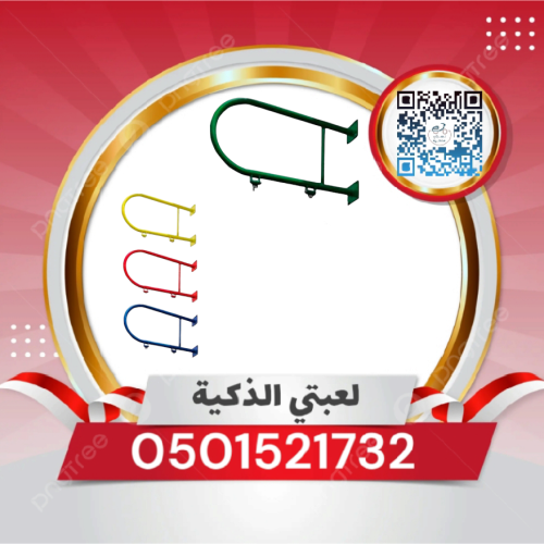 مرجيحه جداريه 4الوان