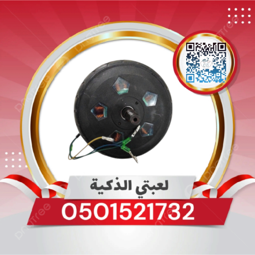 محرك ميني سكوتر 36ڤولت