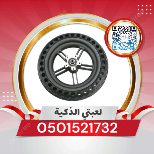 إطار مع الجنط ربل كامل سكوتر شاومي