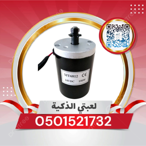 دينمو سكوتر 24ڤولت