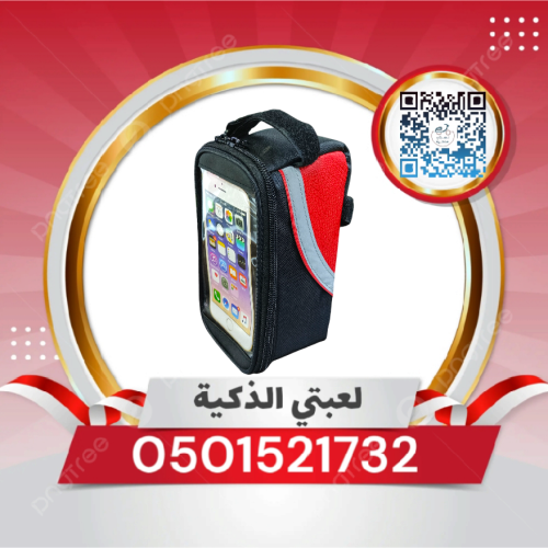 شنطه للدراجات