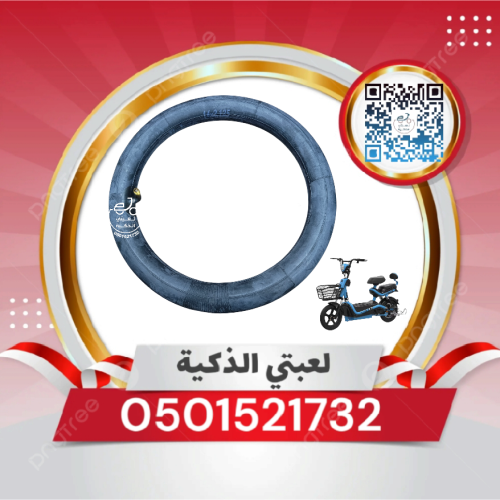 أستك دراجه كهربائيه مقاس 14.2