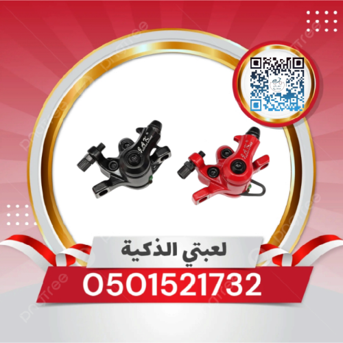 كليبر فرامل سكوتر كهربائي36