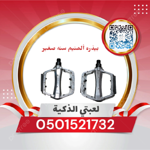 بيذره المنيم سنه صغير