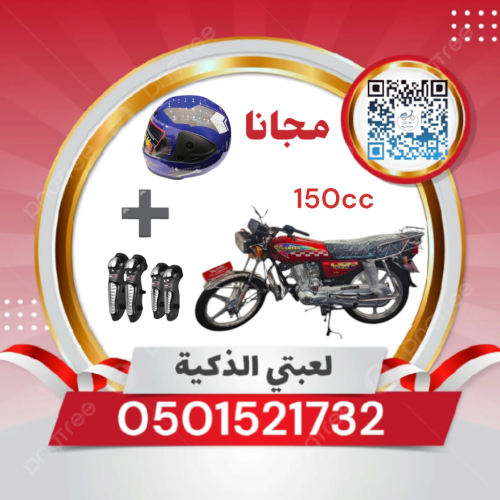 دراجة نارية مدفع GN150 لون احمر موديل 2024