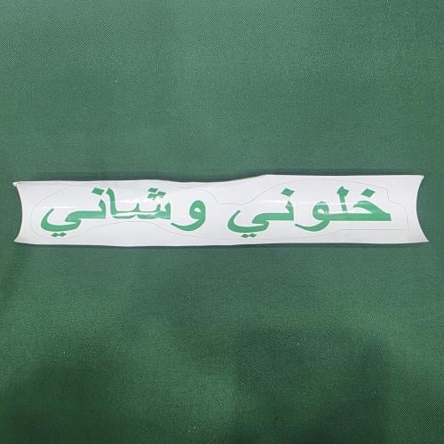 أستكر لاصق