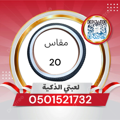 كفر ابو خط مقاس 20 نقشة الوكاله رامبو