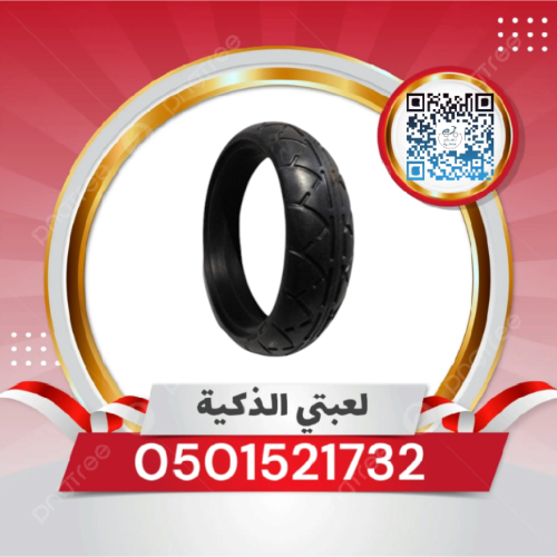 إطار محرك ميني سكوتر