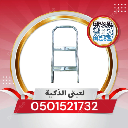 حديده مقعده خلفي