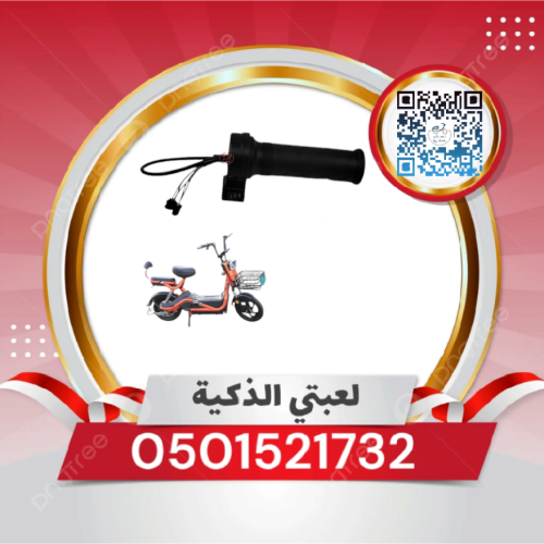 يد دعسه دباب 48فولت