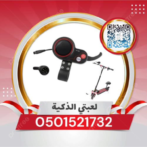 دعسه سكوتر كهربائي 48ڤولت