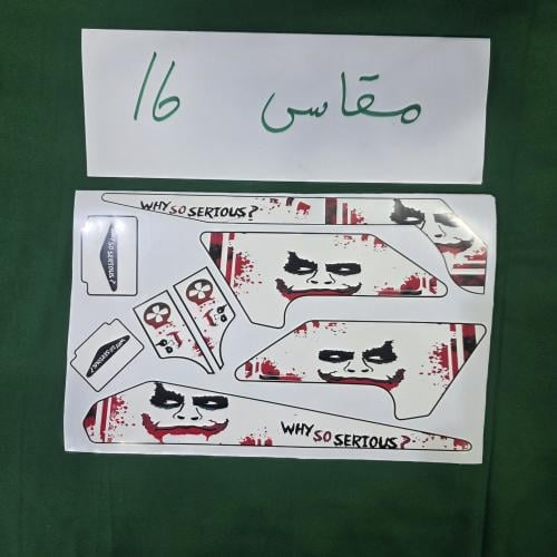 أستكر رامبو 16