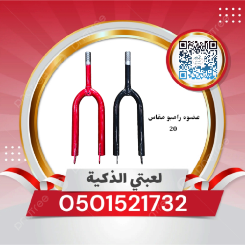 عضوه رامبو مقاس 20