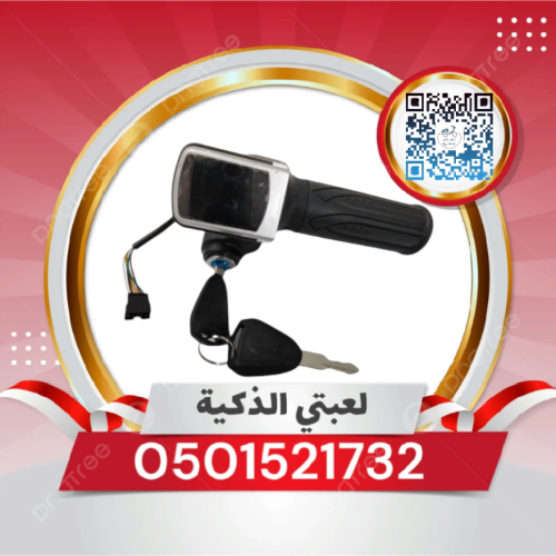 يد دعسه سكوتر ميني 36ڤولت