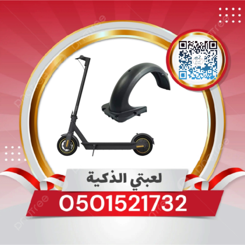 رفرف خلفي ماكس
