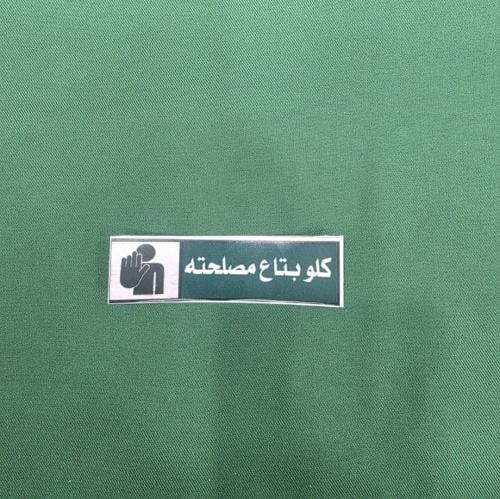 أستكر لاصق