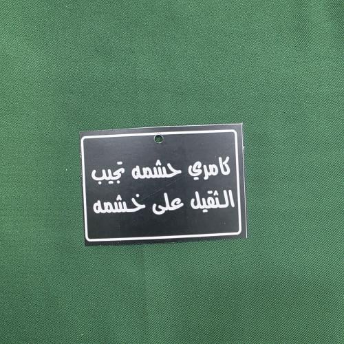 أستكر علاق
