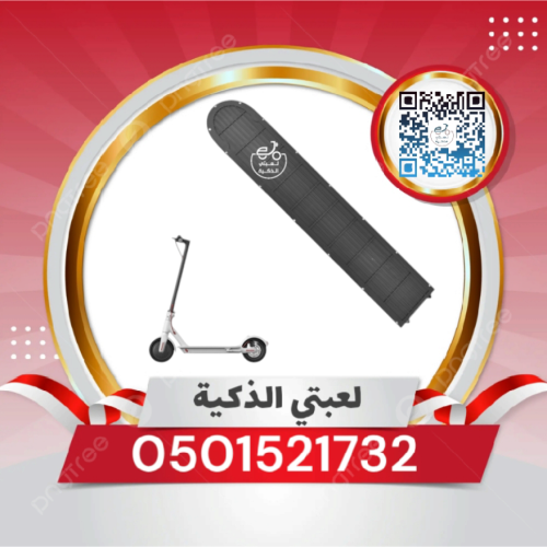 غطاء بطارية سكوتر شاومي