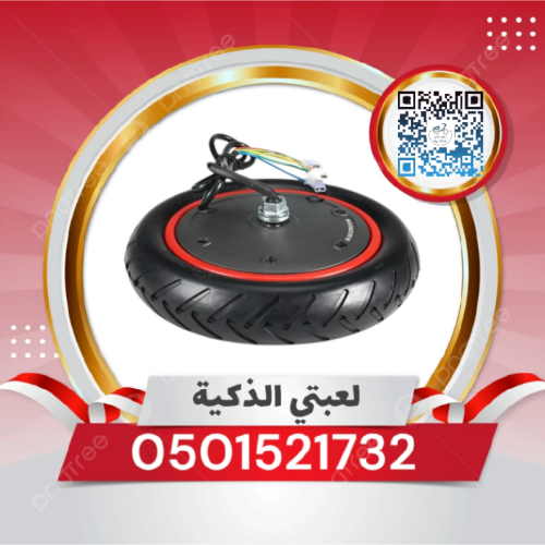 محرك سكوتر شاومي إطار هوا