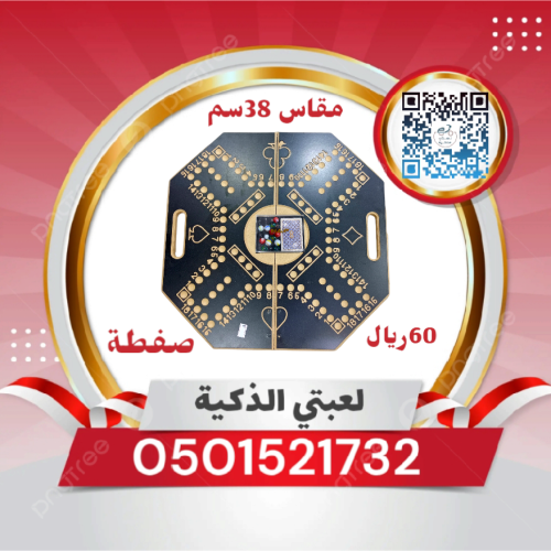 جكارو مقاس38سم صفطه