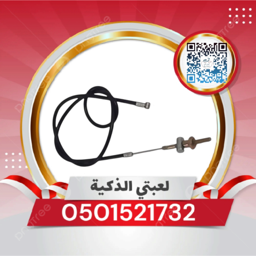 سلك بريك سكوتر 36--48ڤولت