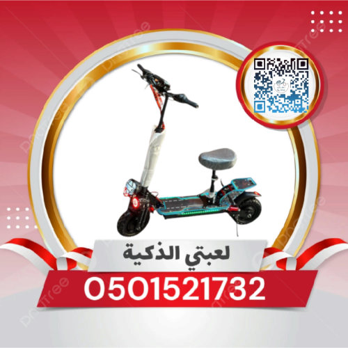 سكوت الوحش 2400 واط موديل 2024