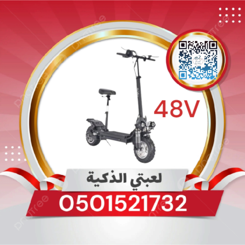 سكوتر الوحش حجم كبير