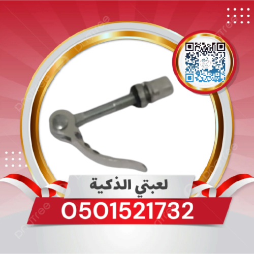 مثبت مقعد سكوتر