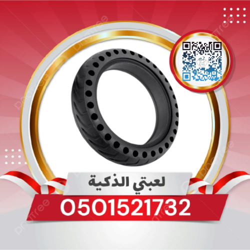 إطار ربل سكوتر شاومي مقاس8ونص