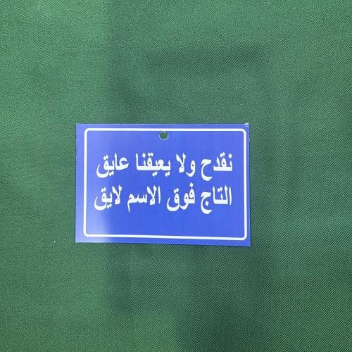 أستكر علاق