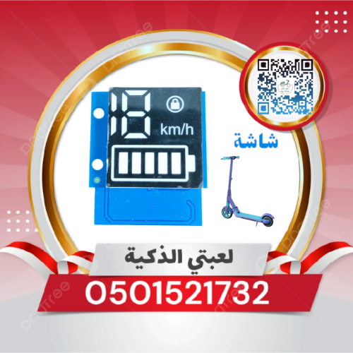 شاشه سكوتر وقوف 24V