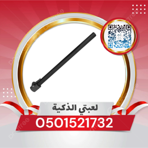 عمود بالقاعده سكوتر شاومي