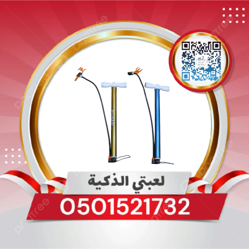 طرمبه سيكل منفاخ حجم كبير