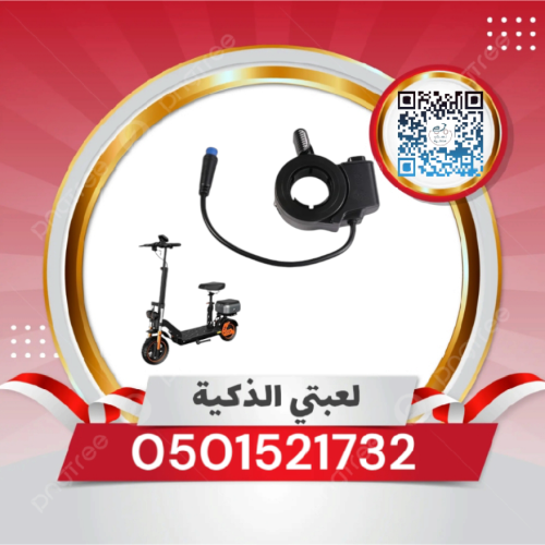 دعسة سكوتر كهربائي M5 pro