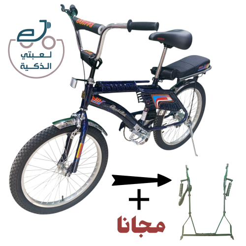 رامبو مقاس 20 أزرق جيشي