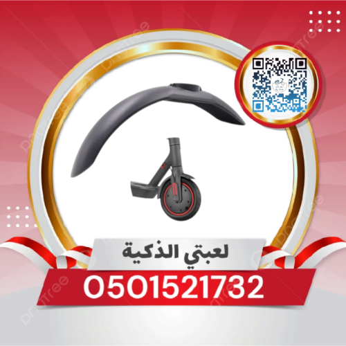رفرف امامي سكوتر شاومي
