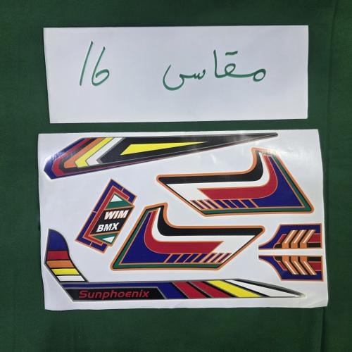أستكر رامبو 16