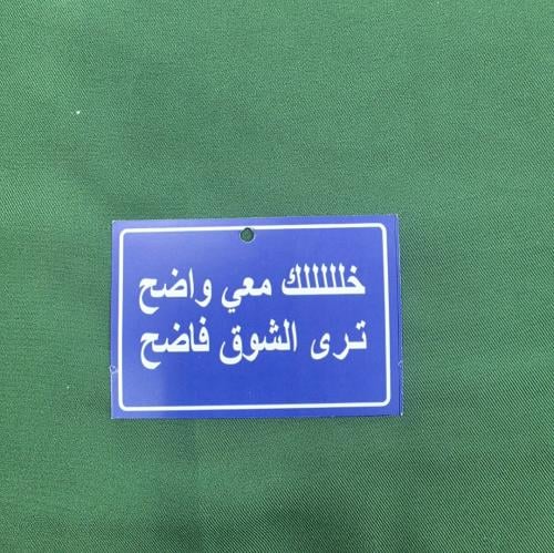 أستكر علاق